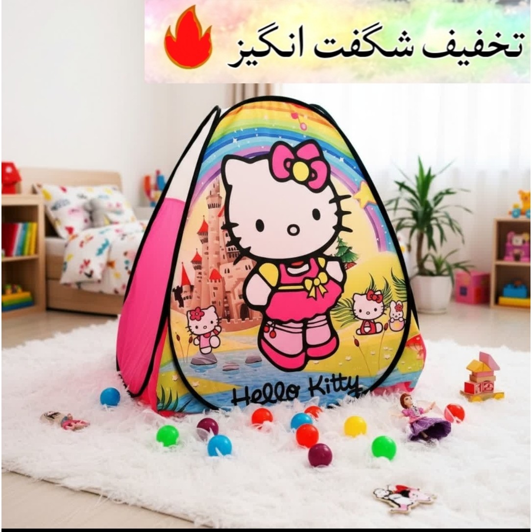 چادر بازی کودک سایز 1و2و3 مدل پتی