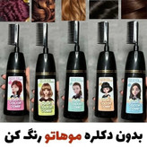 شامپو رنگ دکسی Dexe اصل رنگ مو گیاهی