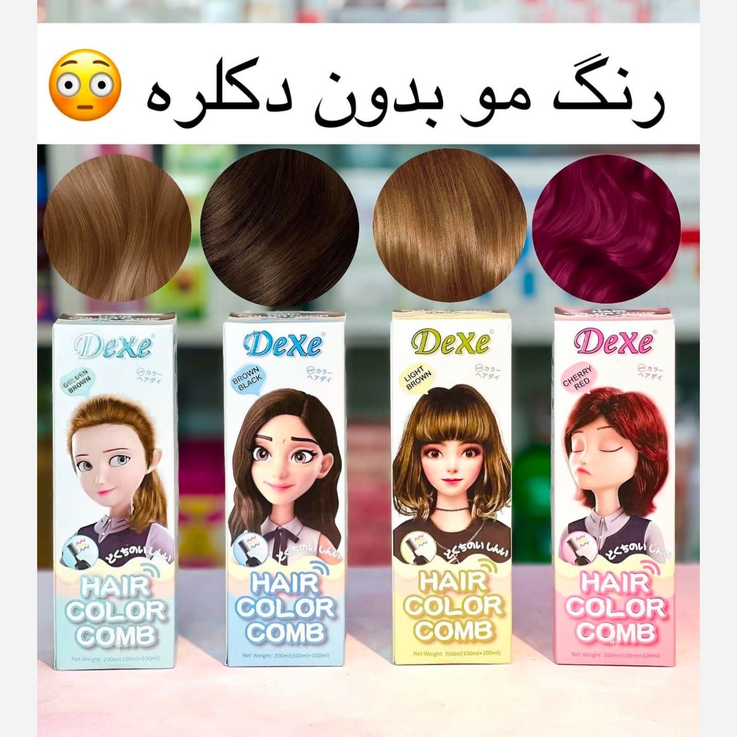 شامپو رنگ دکسی Dexe اصل رنگ مو گیاهی