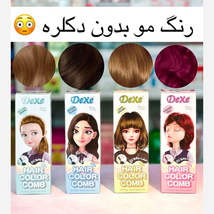 شامپو رنگ دکسی Dexe اصل رنگ مو گیاهی