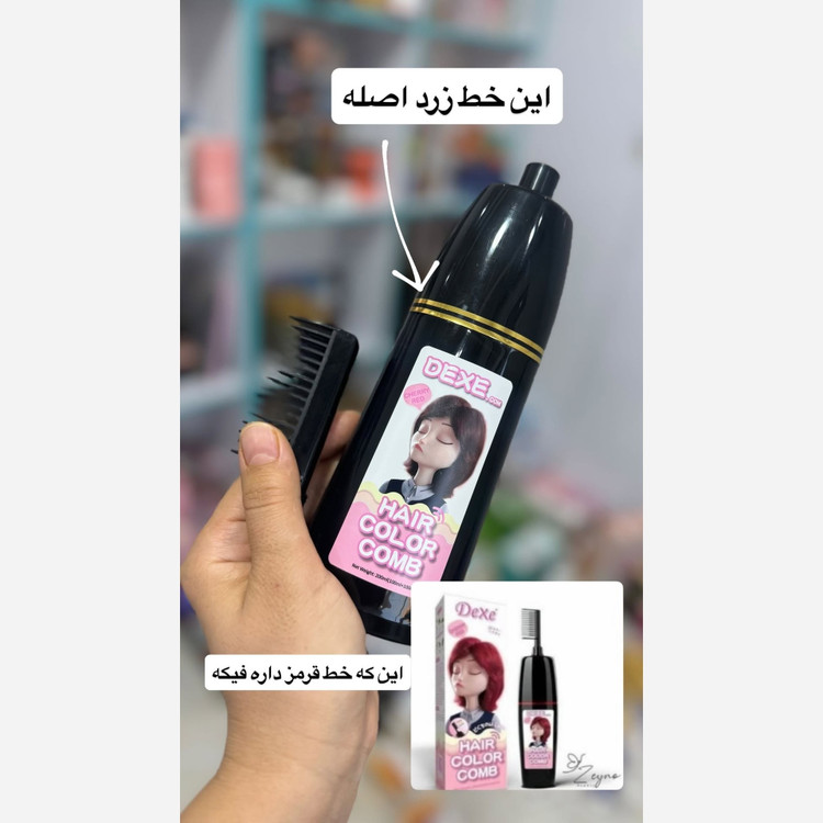شامپو رنگ دکسی Dexe اصل رنگ مو گیاهی