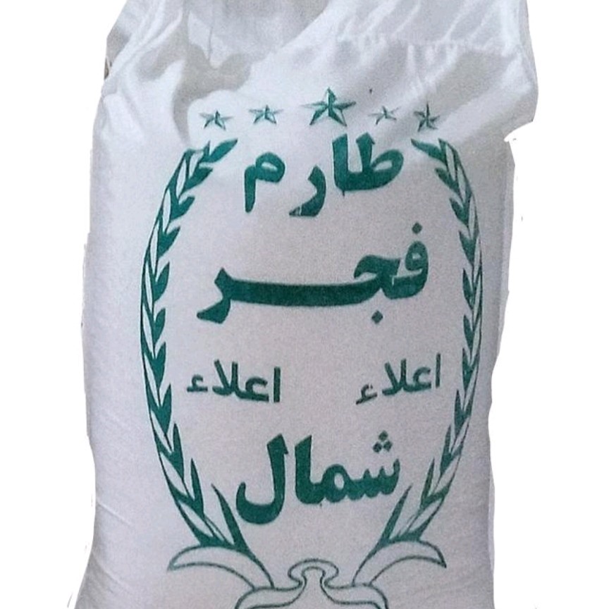 برنج ایرانی طارم فجر خوشپخت واقتصادی جزیی وعمده