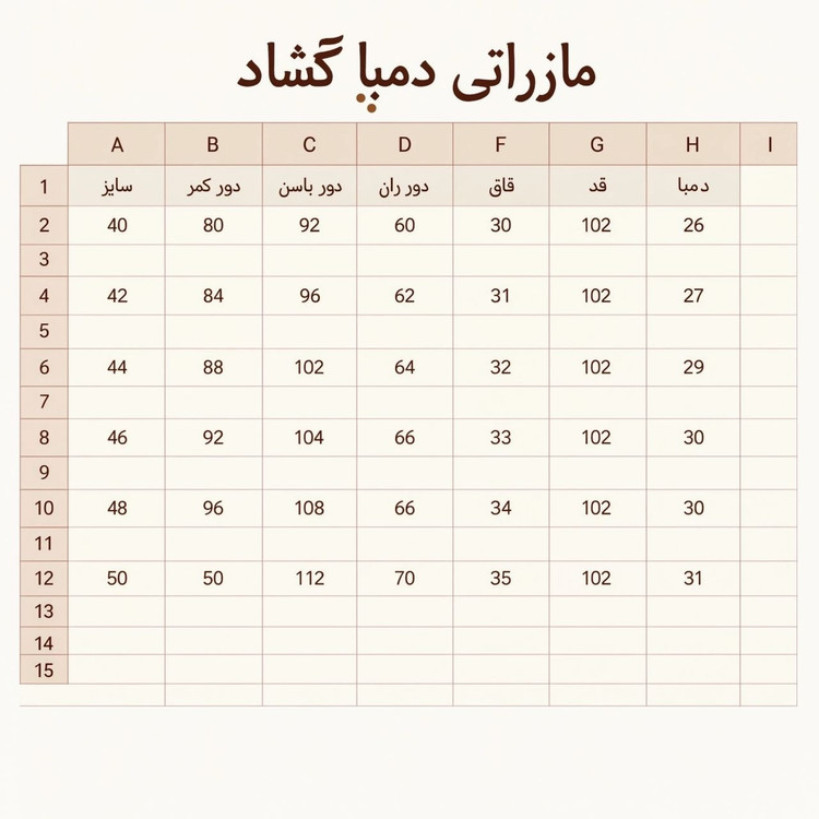 شلوار زنانه مازراتی دمپا گشاد