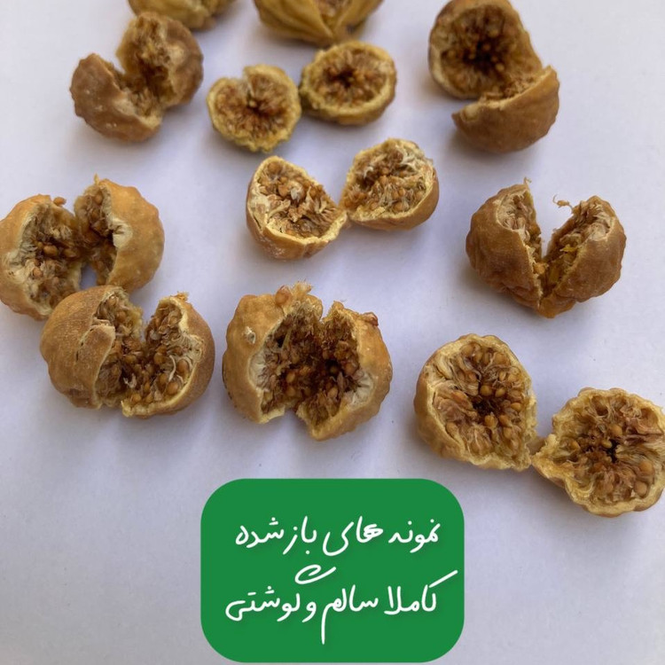انجیر خشک قندانی سایز ریز 1000 گرم