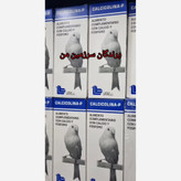قطره کبدشور پرنده کلسی کولینا لاتک20میل لاتک