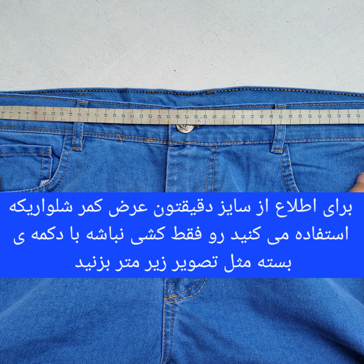شلوار لی رانگلر فاق بلند جنس عالی و باکیفیت ران و دمپا آزاد قواره آزاد