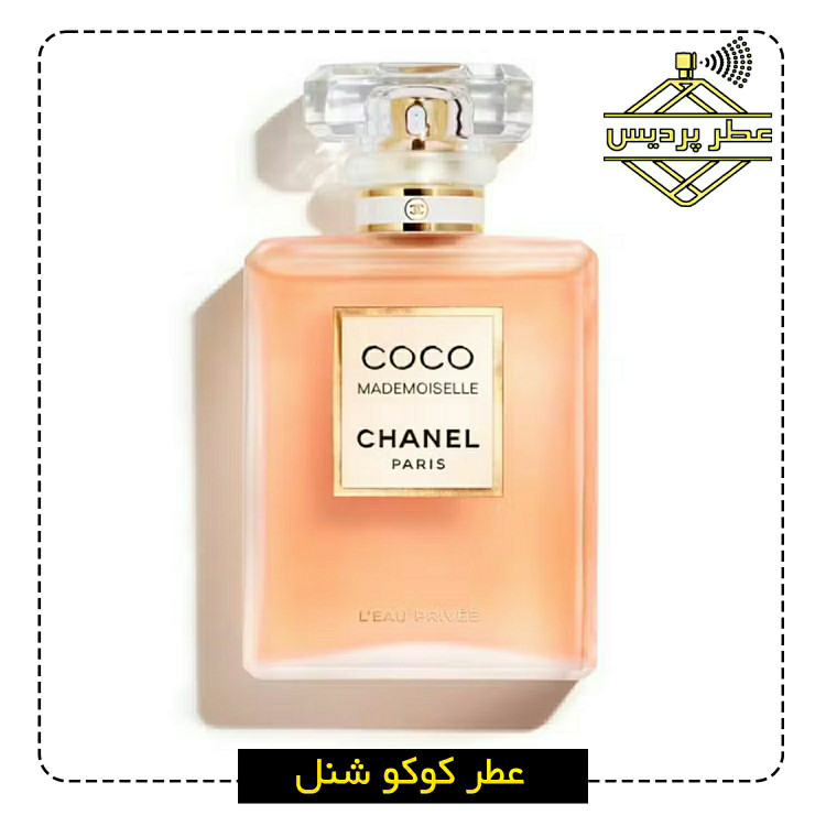 عطر زنانه کوکو مادمازل شنل - رایحه ی سرد و خنک زنانه CHANEL - Coco Mademoiselle (5 الی 50 میل)