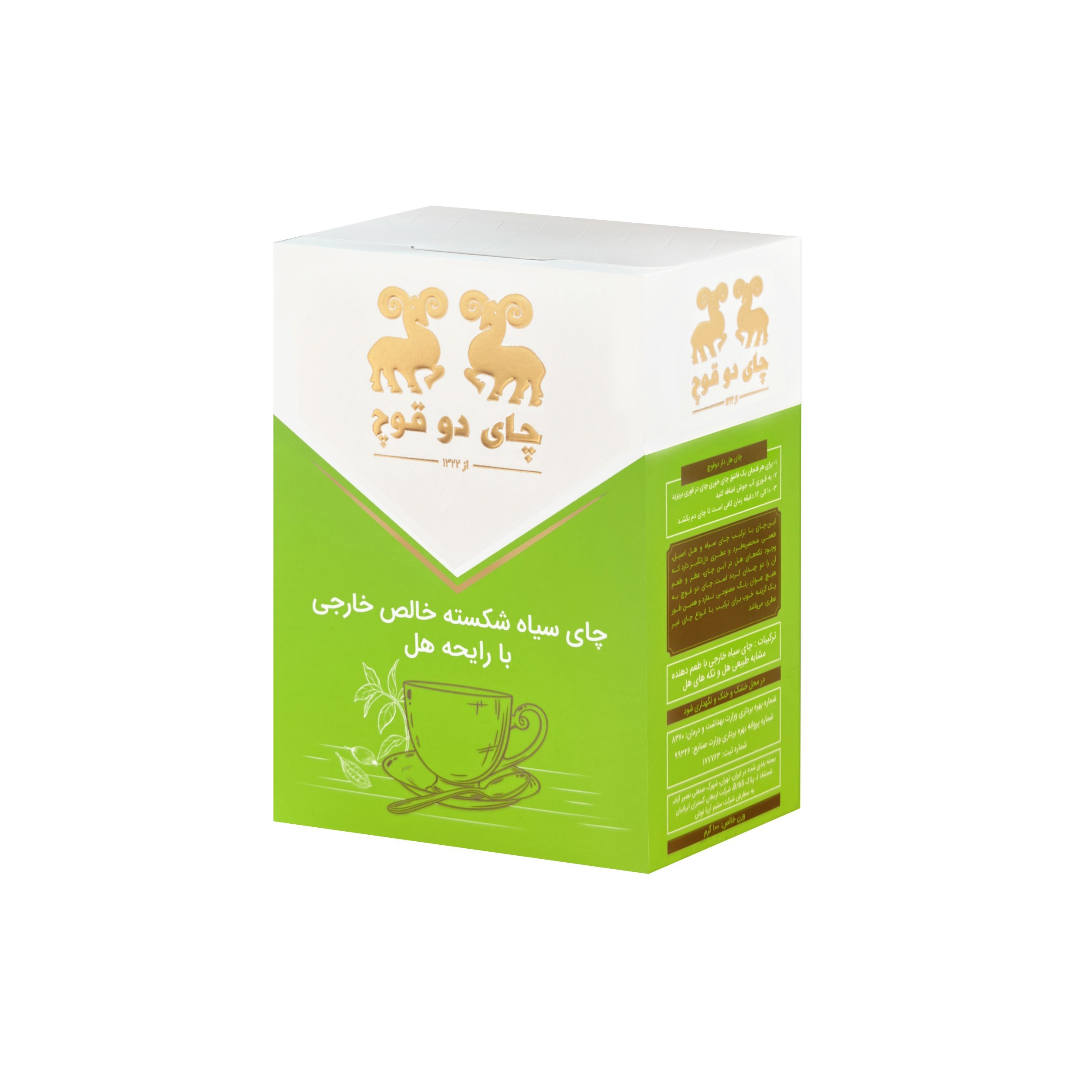 چای سیاه خارجی شکسته با عطر و اسانس هل دو قوچ - 100 گرم