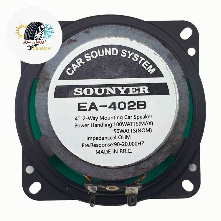 باند ماشین بلندگو خودرو 4 اینچ تیوتر دار 100W وات سانیرSOUNYER جلو پراید تیبا ساینا کوییک تیبا درب سمند (بسته 2عددی)