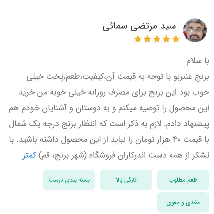 برنج عنبربو خوزستان درجه یک (تضمین کیفیت) عنبر بو جنوب 10 کیلویی