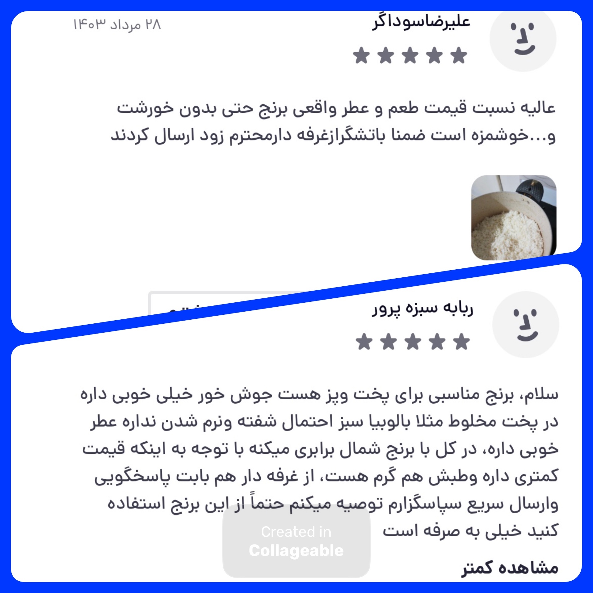 برنج عنبربو خوزستان درجه یک (تضمین کیفیت) عنبر بو جنوب 10 کیلویی
