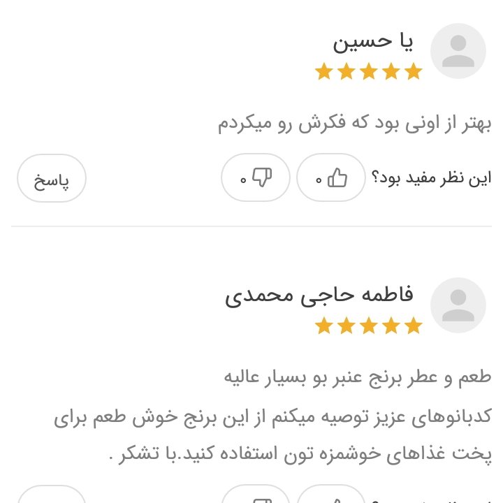برنج عنبربو خوزستان درجه یک (تضمین کیفیت) عنبر بو جنوب 10 کیلویی