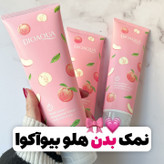 نمک بدن هلو بیوآکوا 250 میل ( روشن کننده سر زانو و آرنج و کشاله ران و لایه بردار و رفع پوست مرغی بدن
