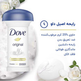 مام کرمی ضد تعریق قارچی داو حجم 50 میل اصلی
