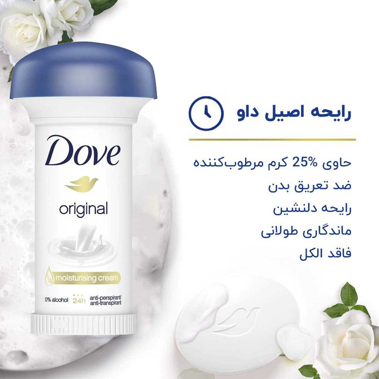 مام کرمی ضد تعریق قارچی داو حجم 50 میل اصلی