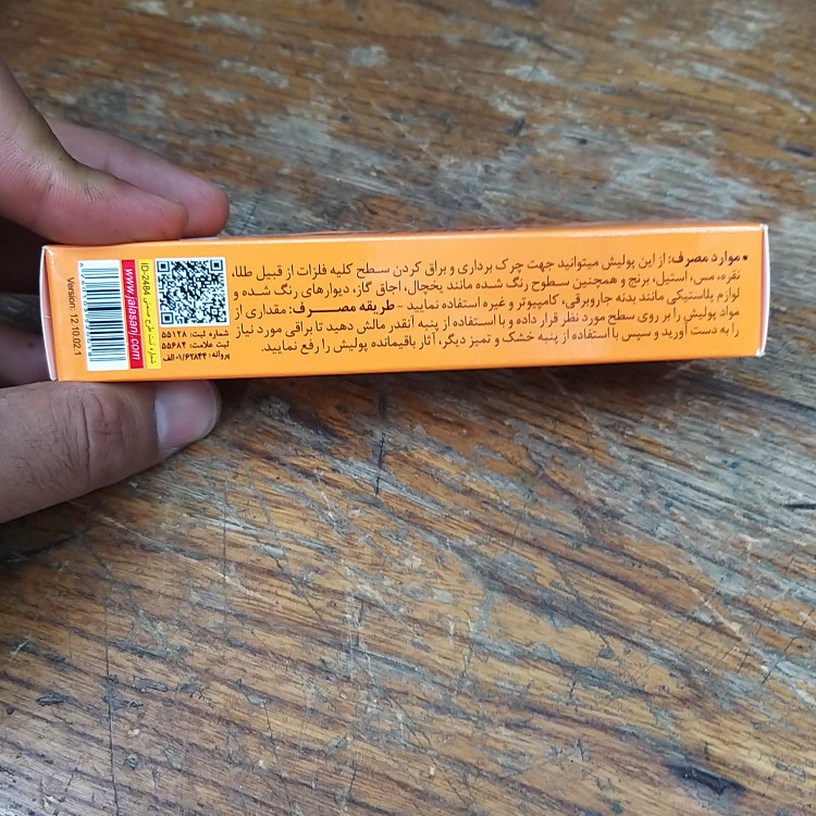 براق کننده فلزات
