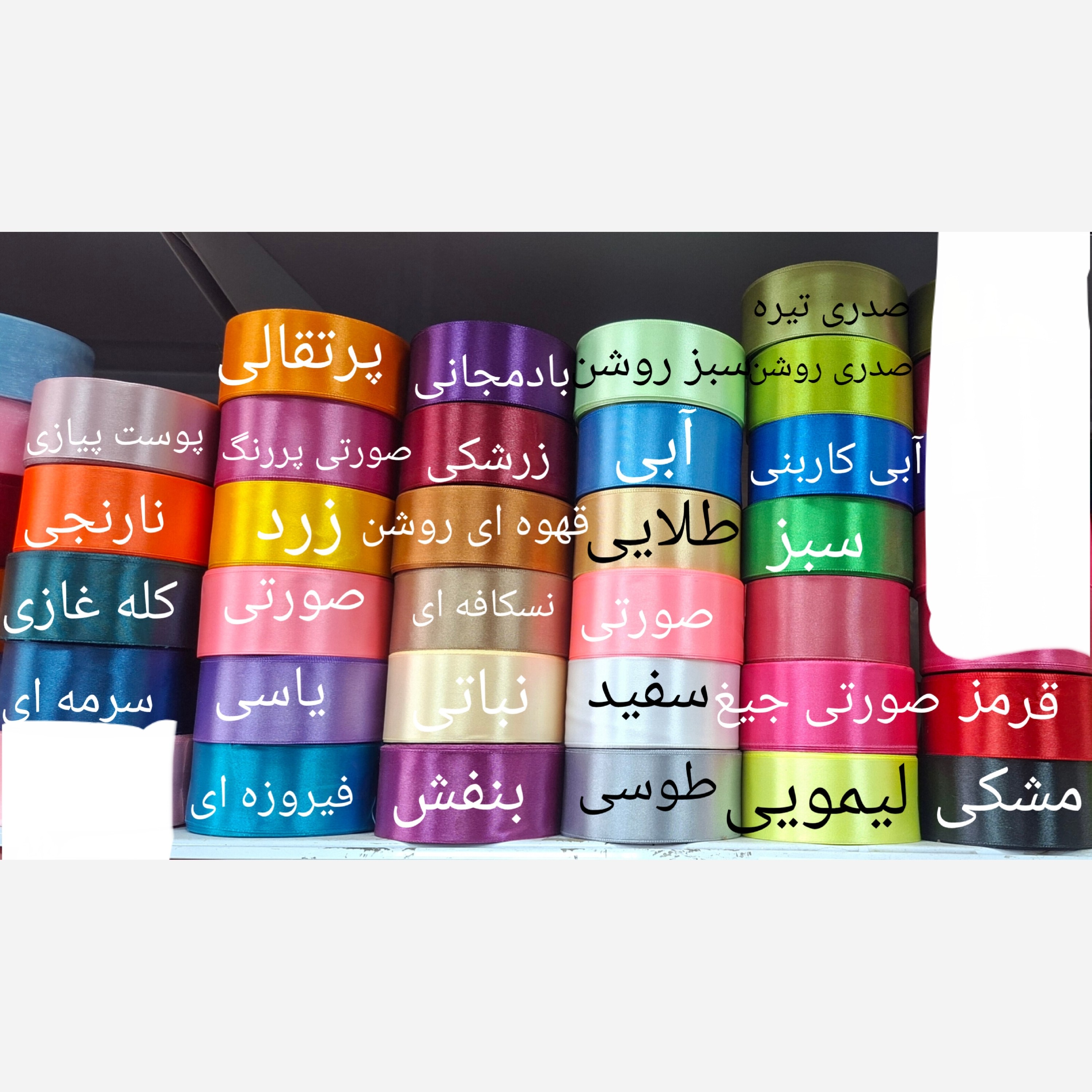 روبان ساتن 4سانتی 33متری *رنگبندی کامل* خارجی کیفیت عالی