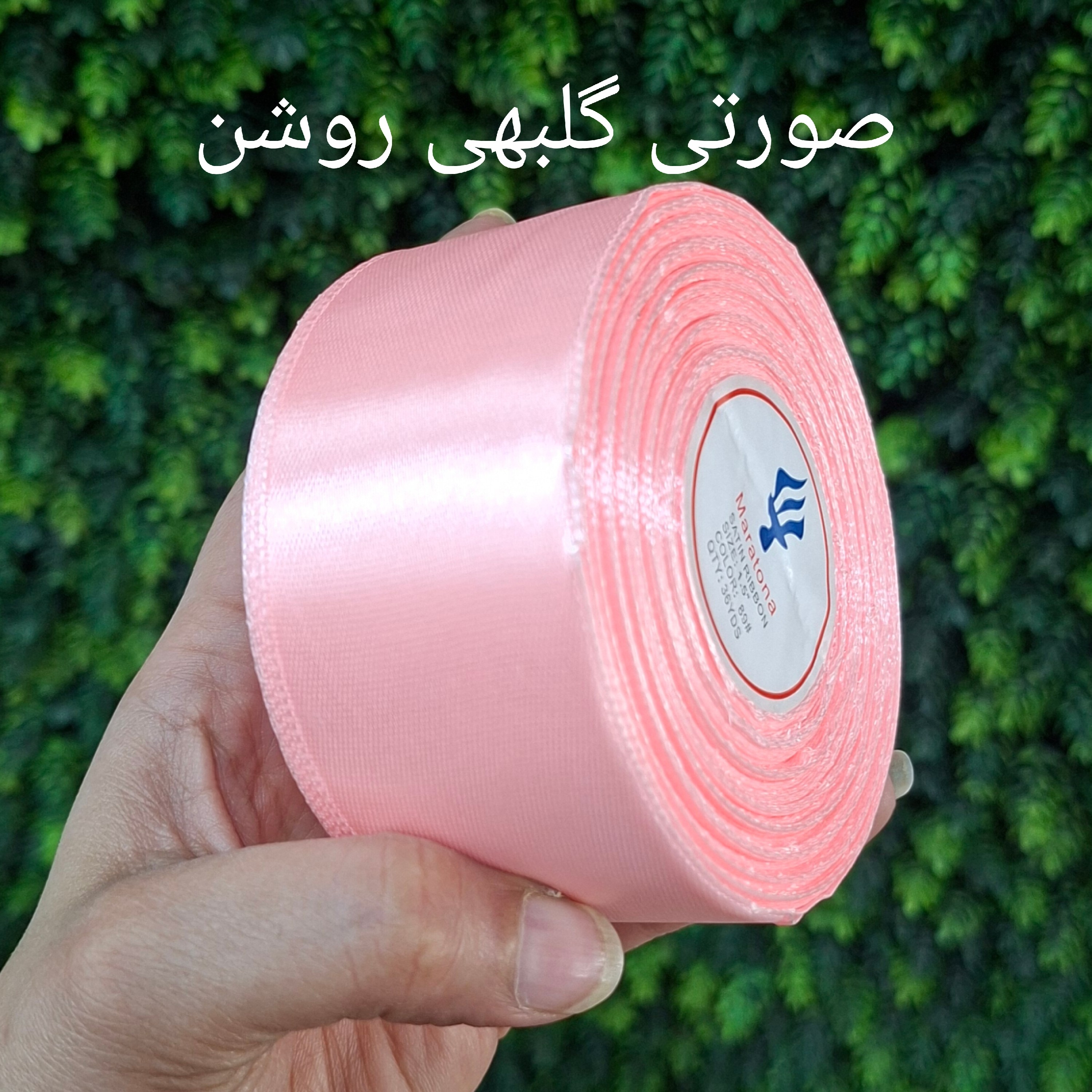 روبان ساتن 4سانتی 33متری *رنگبندی کامل* خارجی کیفیت عالی