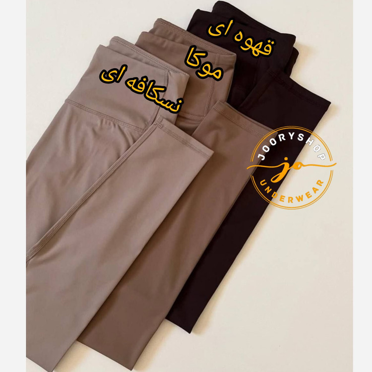 لگ ورزشی زنانه فلامنت کمر کش دار سایز 42تا48(جوری شاپ)