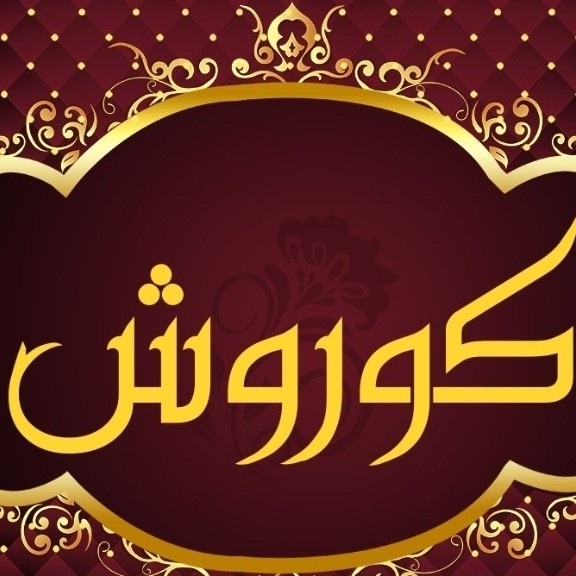 برچسب طرح و سایز دلخواه سفارشی