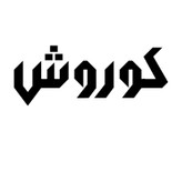 برچسب طرح و سایز دلخواه سفارشی