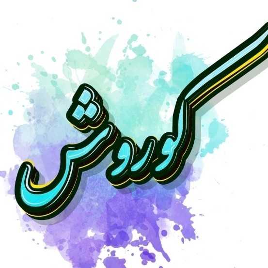 برچسب طرح و سایز دلخواه سفارشی