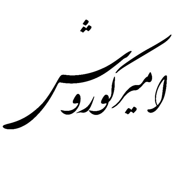 برچسب طرح و سایز دلخواه سفارشی