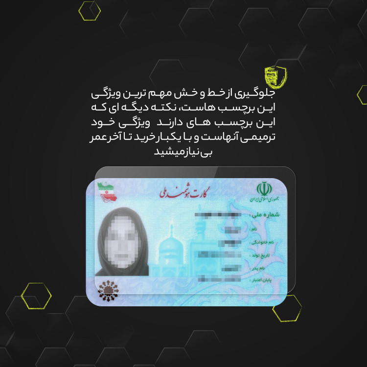 روکش برچسب محافظ کارت بانکی گواهینامه کارت ملی مترو کارت بسته 10 عددی بی رنگ شفاف