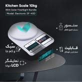 ترازو آشپزخانه دیجیتالی Sf400 وارداتی باطری دار