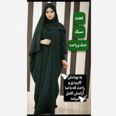 عبای ساده آرامش و مینیمال در رنگ بندی