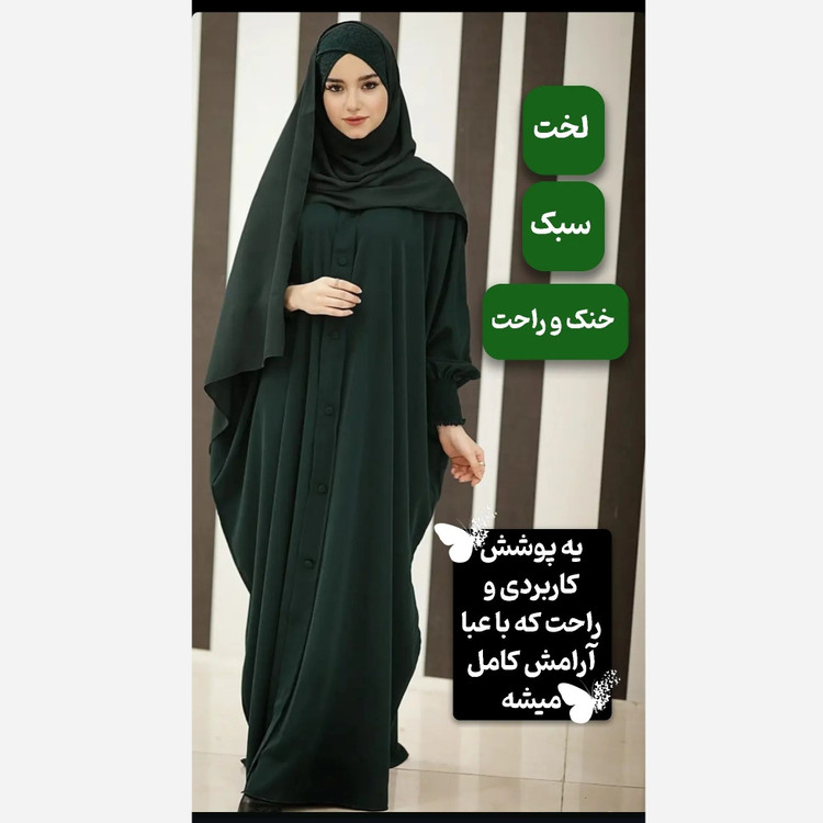 عبای ساده آرامش و مینیمال در رنگ بندی