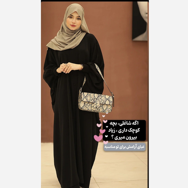 عبای ساده آرامش و مینیمال در رنگ بندی