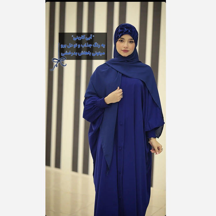 عبای ساده آرامش و مینیمال در رنگ بندی