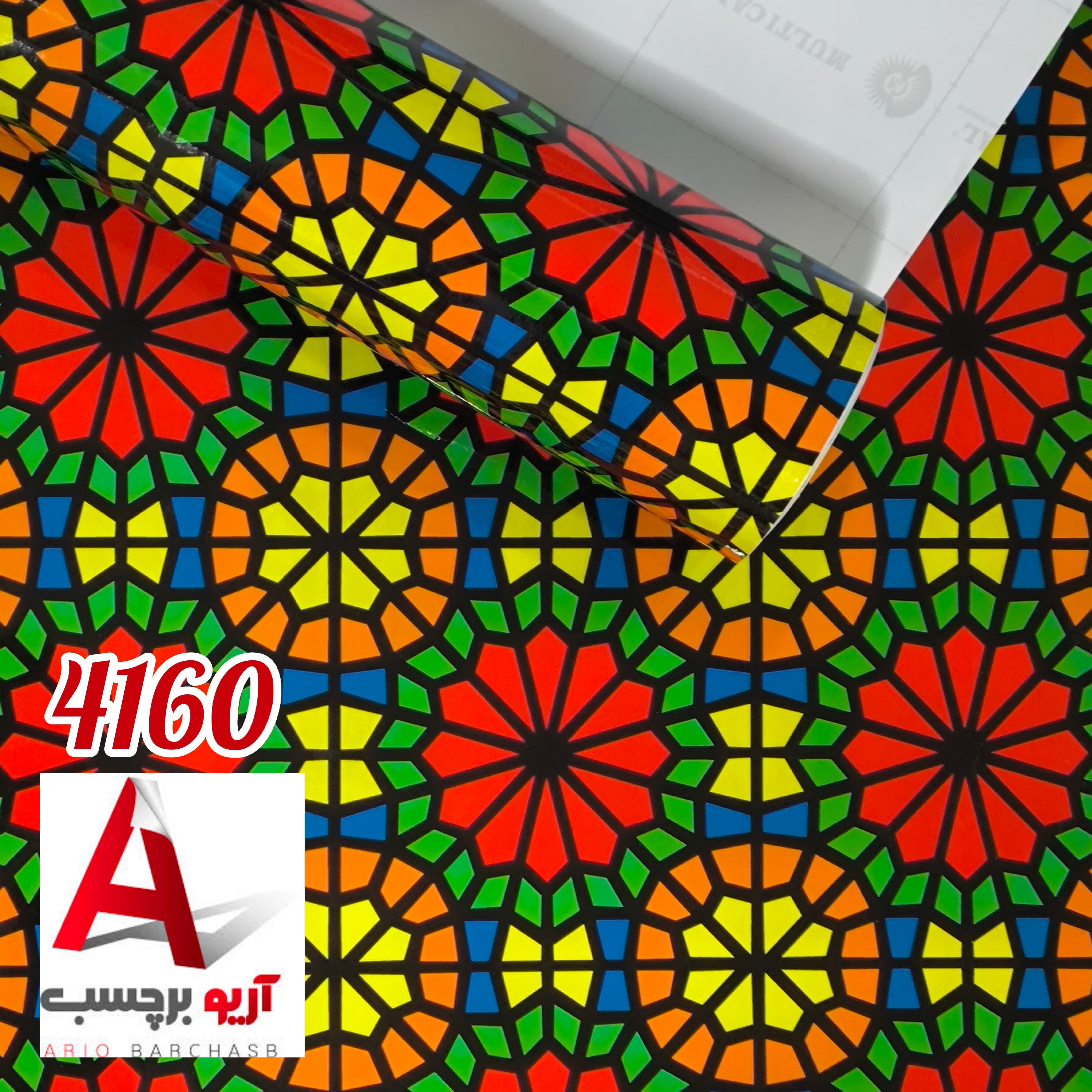 شیشه مات کن رنگی طرح سنتی کد 4061