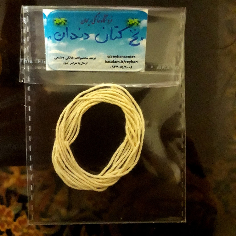 5بسته نخ کتان دندان ریحان 6متر و نیم