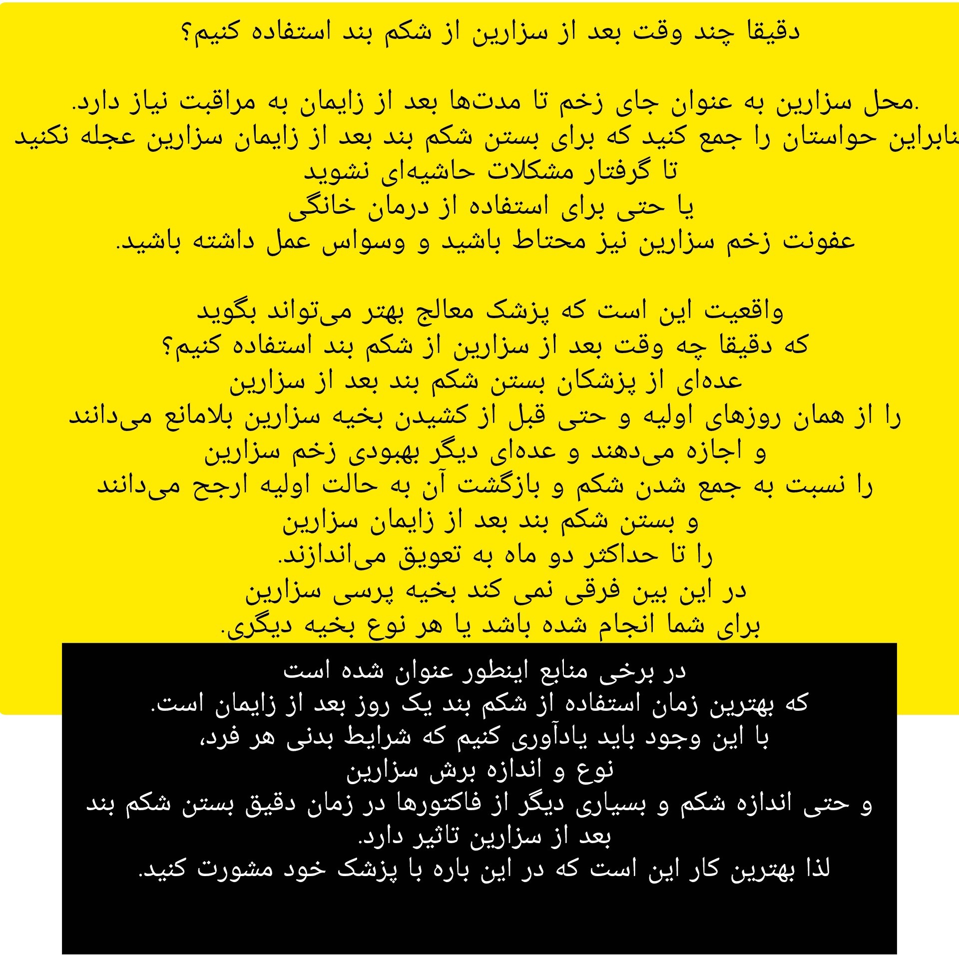 شکم بند طبی بعد از زایمان با کش دوبل سما طب