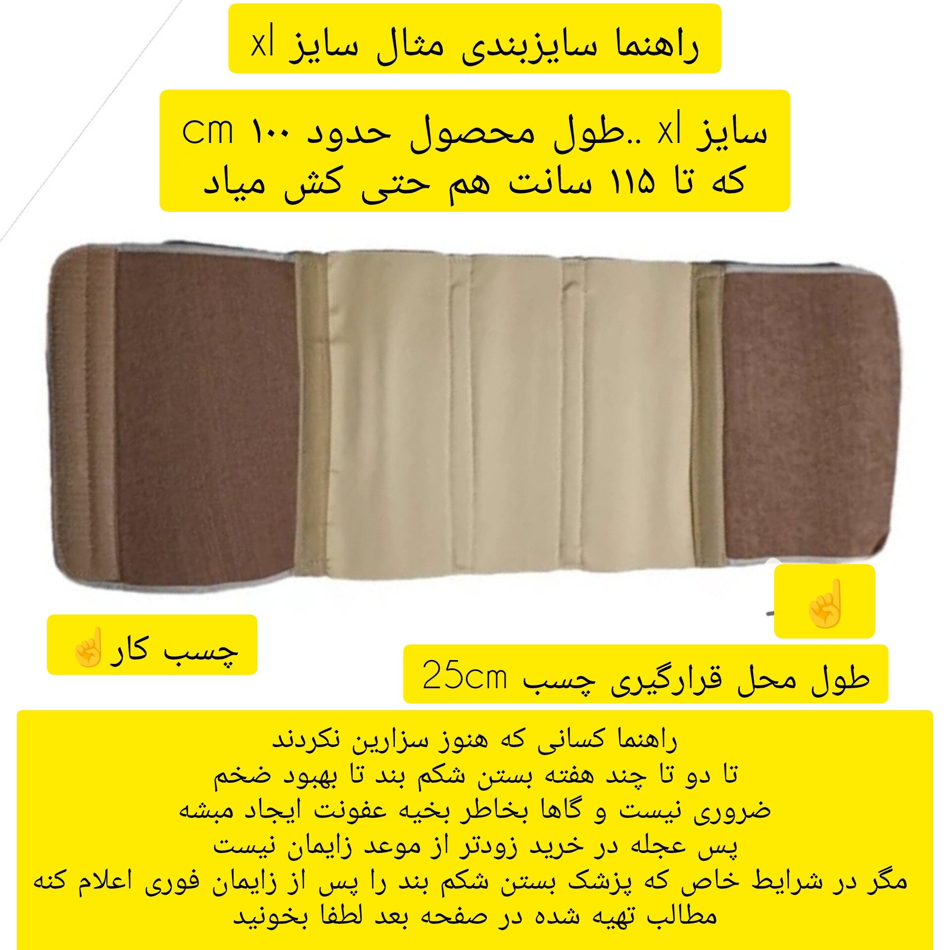 شکم بند طبی بعد از زایمان با کش دوبل سما طب