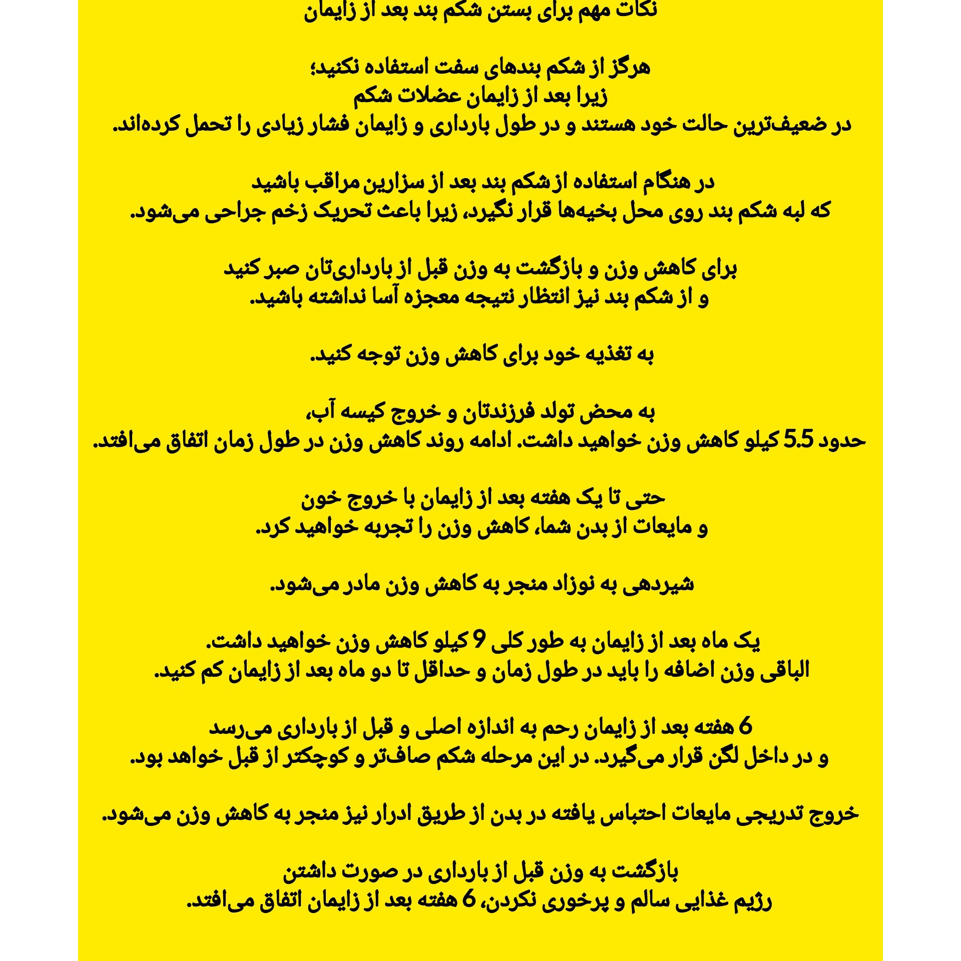 شکم بند طبی بعد از زایمان با کش دوبل سما طب