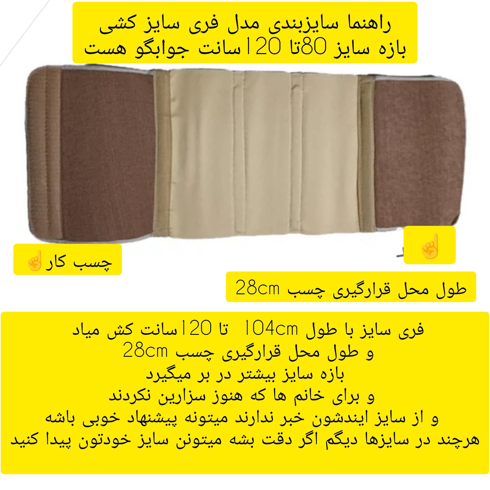 شکم بند طبی بعد از زایمان با کش دوبل سما طب