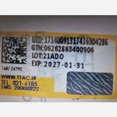 شامپو بیوکسین بیوتین و کلاژن 300 میل