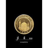 ربع سکه طلا 900 عیار سال بالا 86 وزن 2.033 گرم مناسب سرمایه گذاری