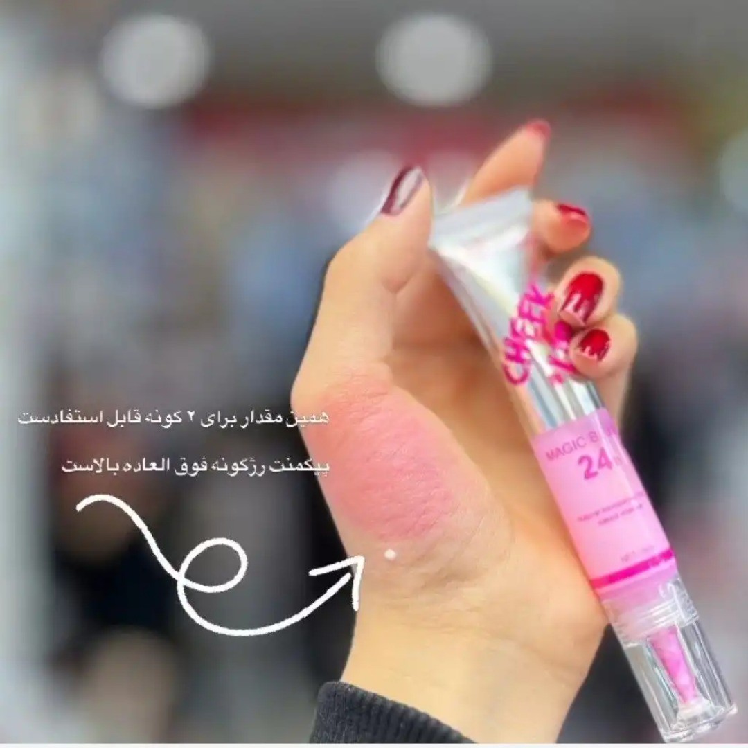 رژگونه حرارتی جادویی میلاندو اورجینال