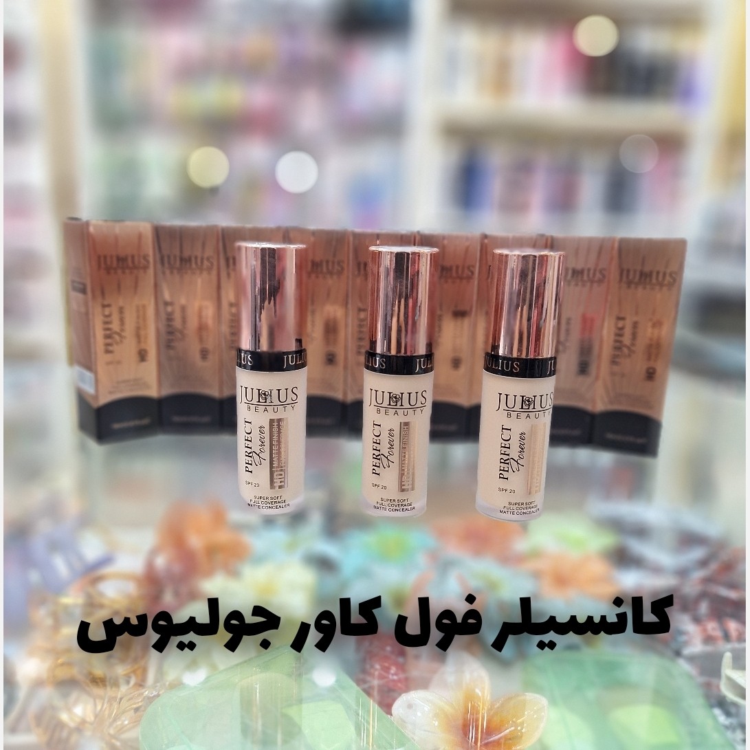 کانسیلر مایع فول کاور جولیوس بیوتی حجم 18 گرمی
