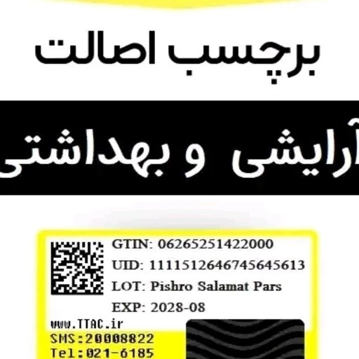 کانسیلر مایع فول کاور جولیوس بیوتی حجم 18 گرمی