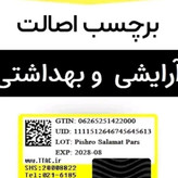 رژلب مات و مخملی مدادی پوکه بلند مدل LIP LINER اورجینال شیگلم