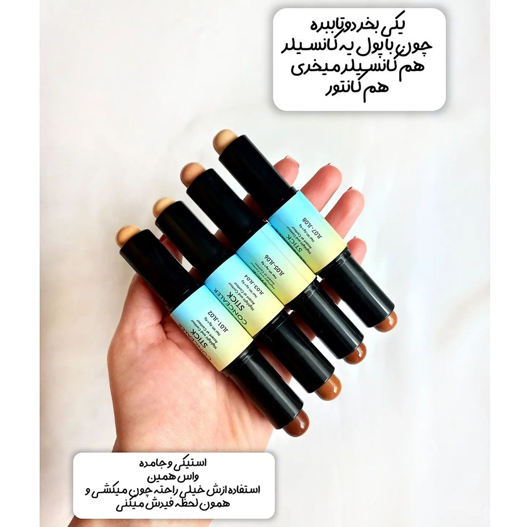 کانتور کانسیلر دو طرفه جولیوس بیوتی اورجینال