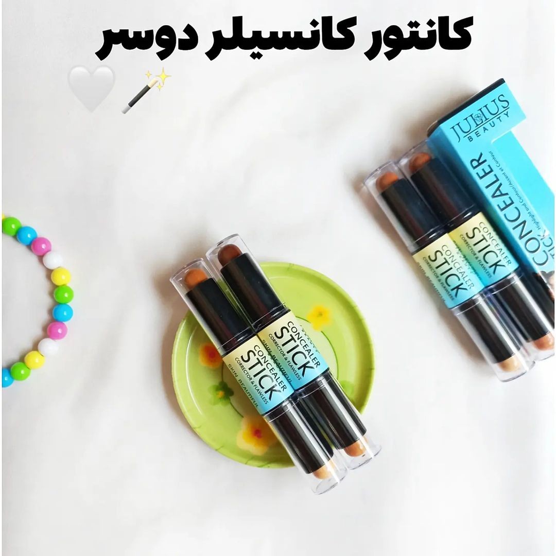 کانتور کانسیلر دو طرفه جولیوس بیوتی اورجینال