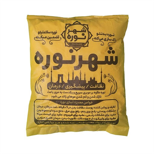 نوره ویژه زنیخ دار اصل (1کیلو)