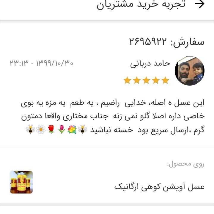 عسل طییعی آویشن کوهی ارگانیک 1کیلویی ساکارز زیر 2درصد(خرید مستقیم از زنبوردار)ارسال رایگان