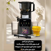 عصاره گیر بستنی ساز مایر مدل 776